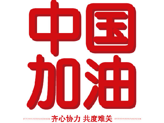 關(guān)于階段性減免社會(huì)保險(xiǎn)單位繳費(fèi)的公告