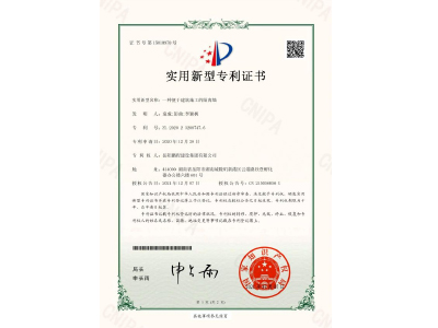 一種便于建筑施工的隔離墻-實(shí)用新型專利證書（袁成、彭曲、李穎楓）