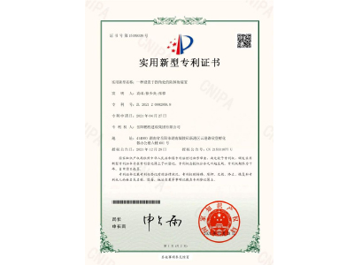 一種設(shè)置于拐角處的防掉角裝置-實(shí)用新型專利證書(shū)（袁成、徐少炎、張蓉）